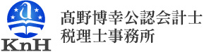 高野博幸公認会計士税理士事務所